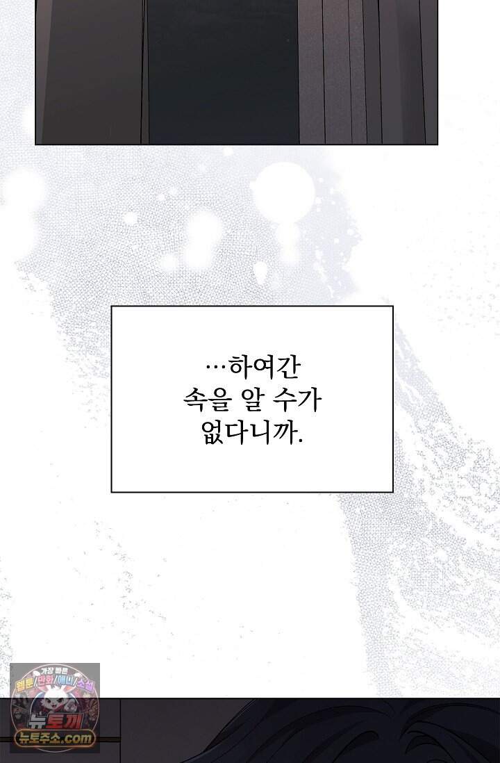 무제 17화 6