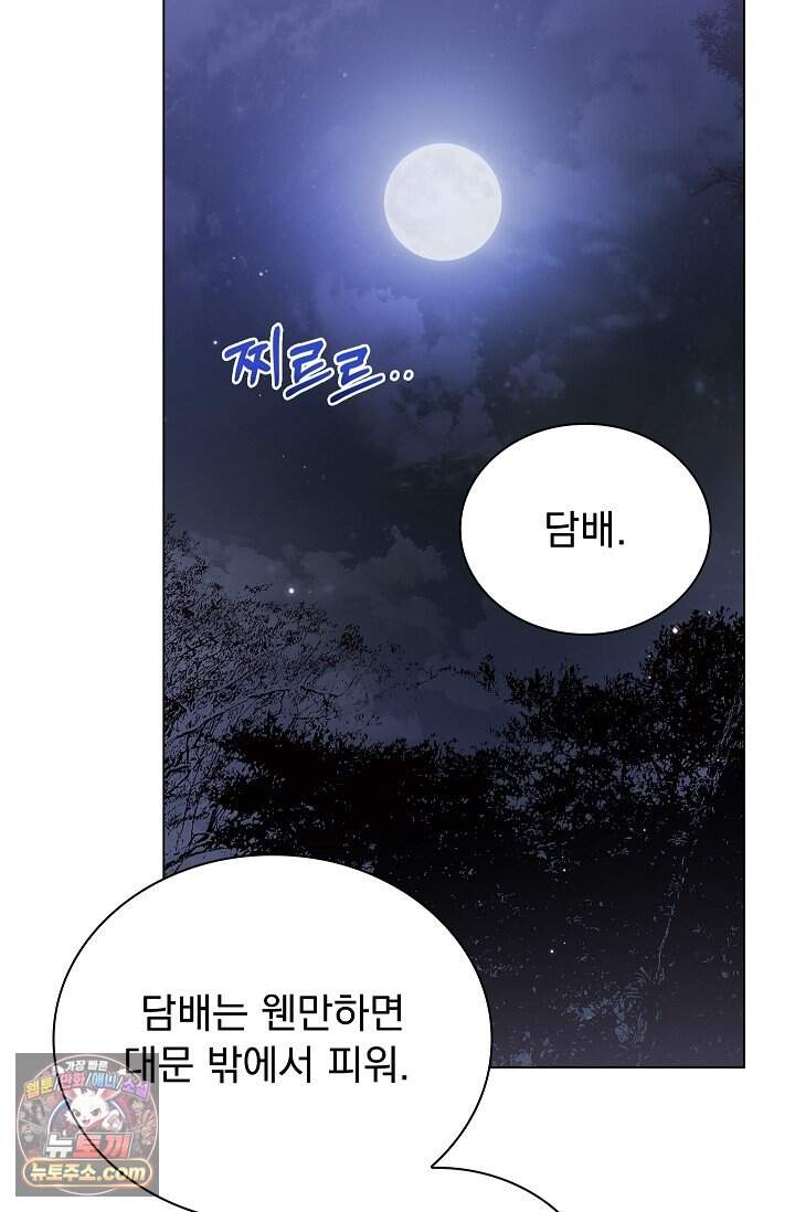 무제 17화 19