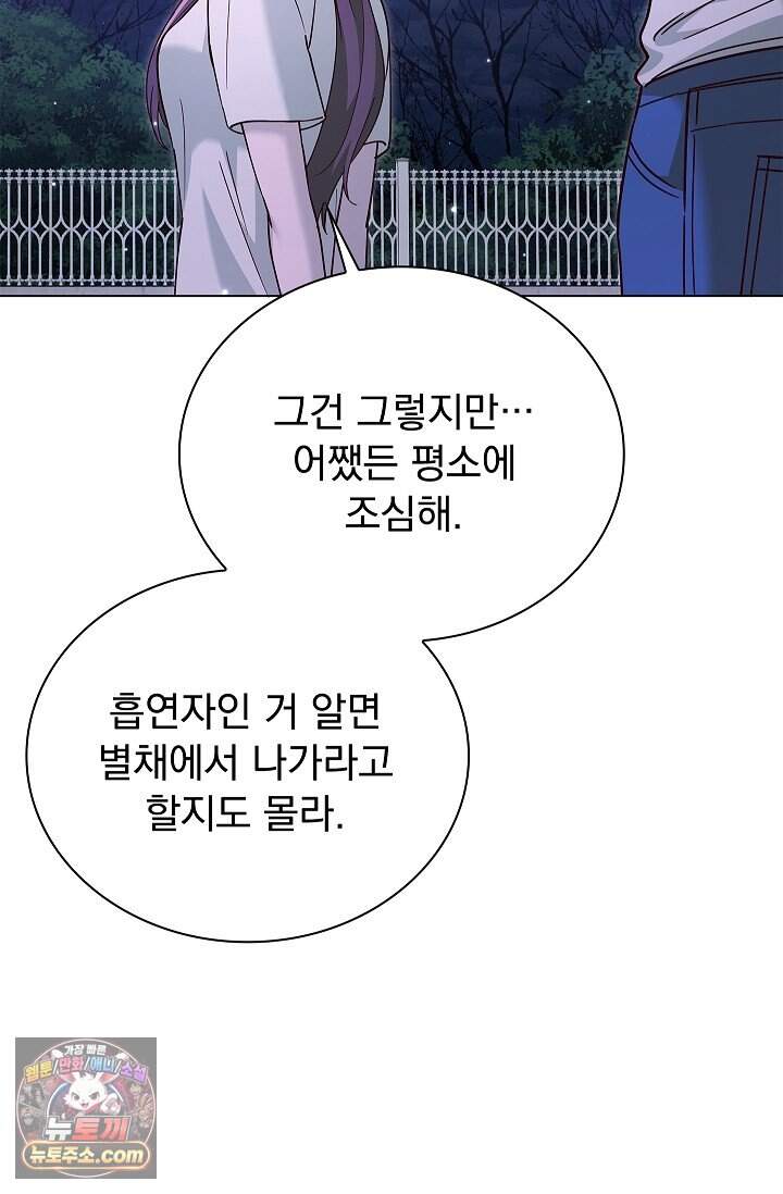 무제 17화 21