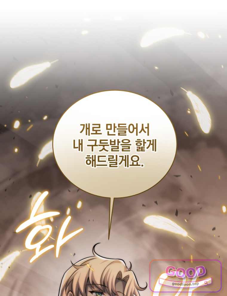 네크로맨서 학교의 소환천재 214화 1