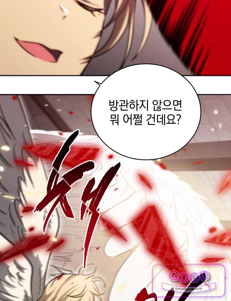 네크로맨서 학교의 소환천재 214화 9