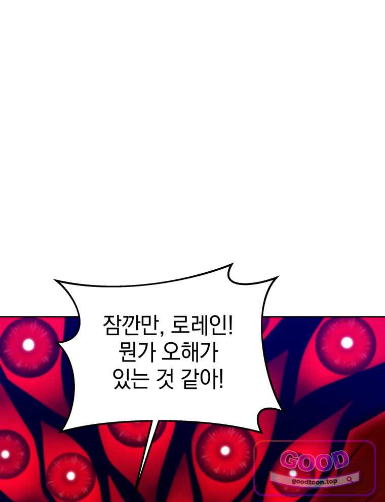 네크로맨서 학교의 소환천재 214화 16