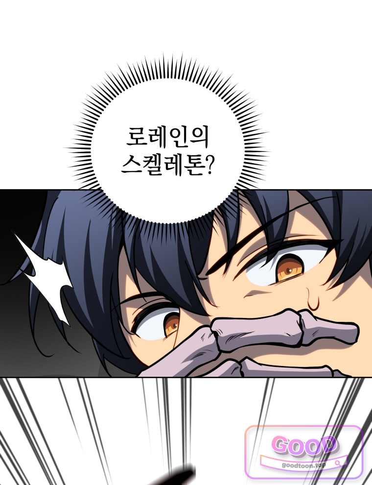 네크로맨서 학교의 소환천재 214화 20