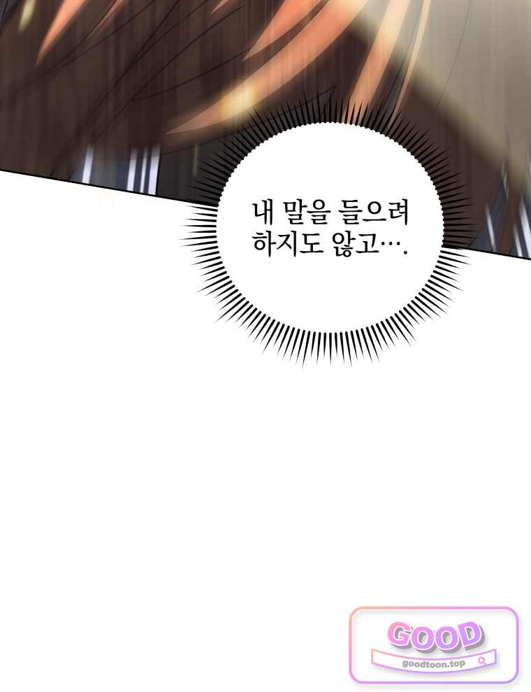 네크로맨서 학교의 소환천재 214화 30