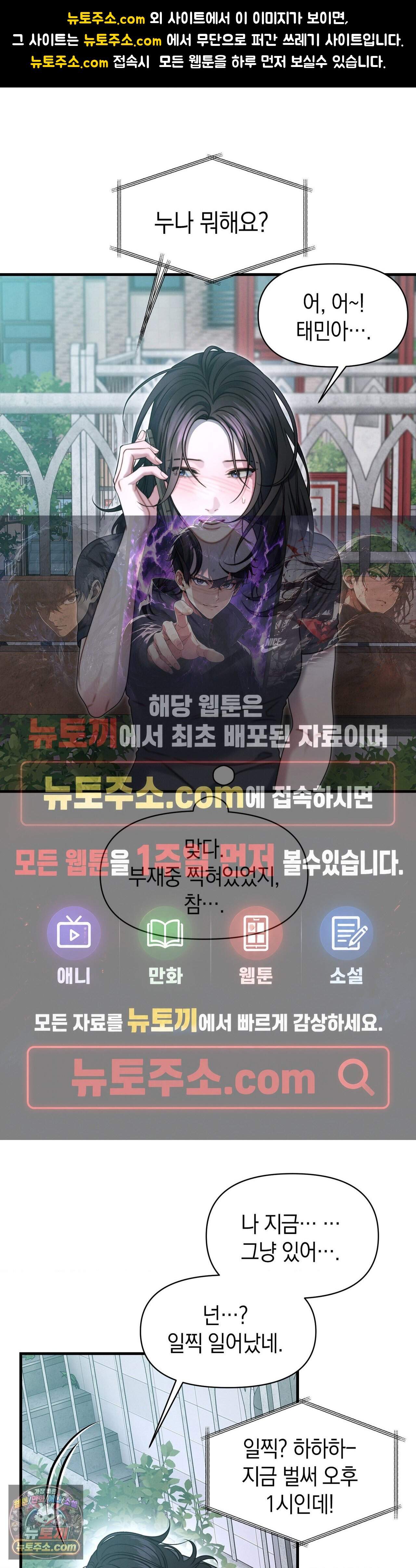 물귀신 작전 35화 1
