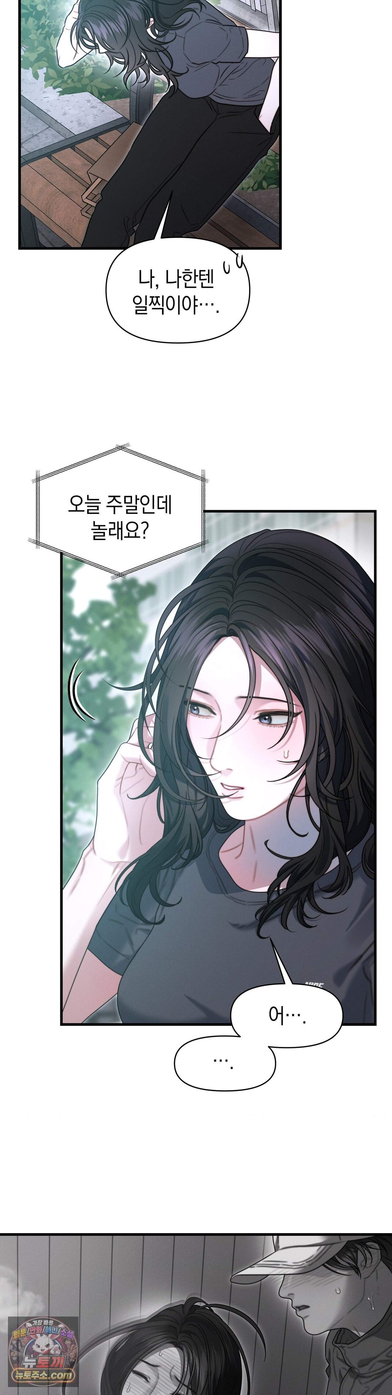 물귀신 작전 35화 2