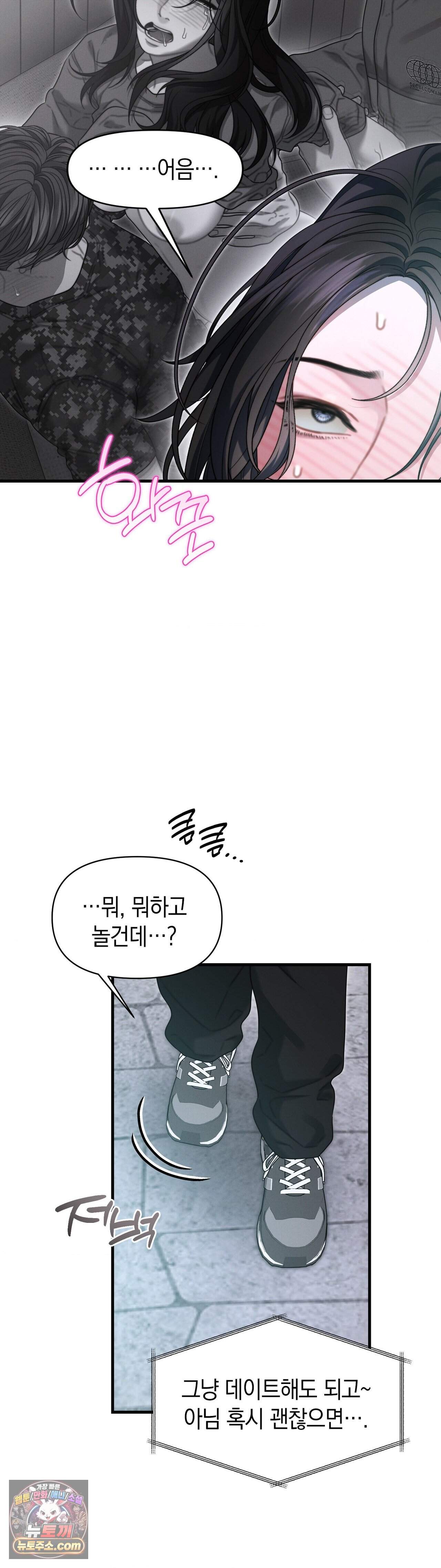 물귀신 작전 35화 3
