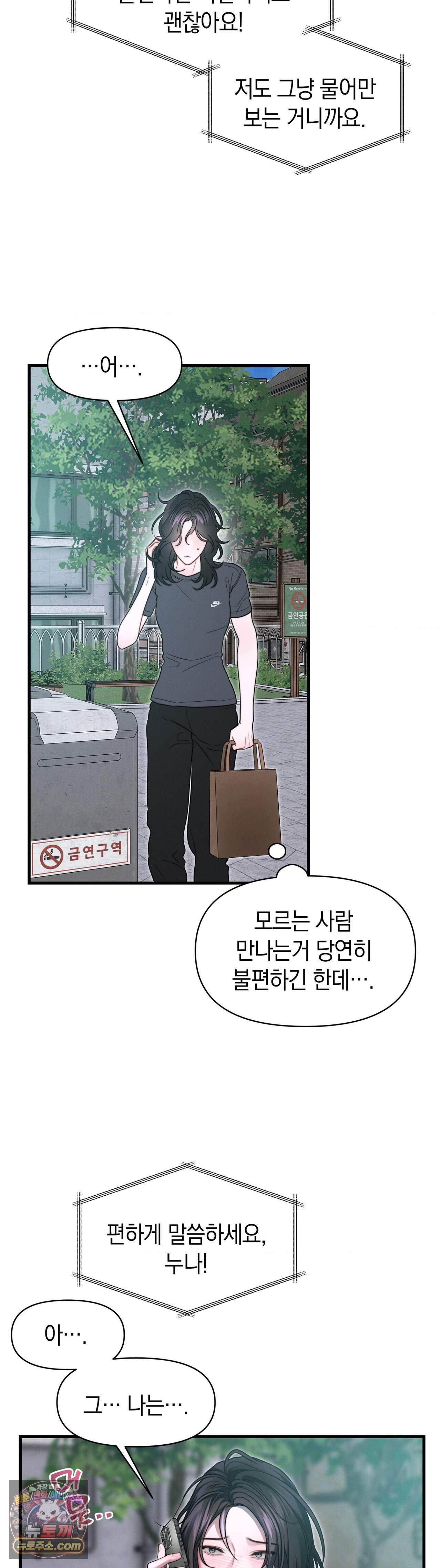물귀신 작전 35화 5