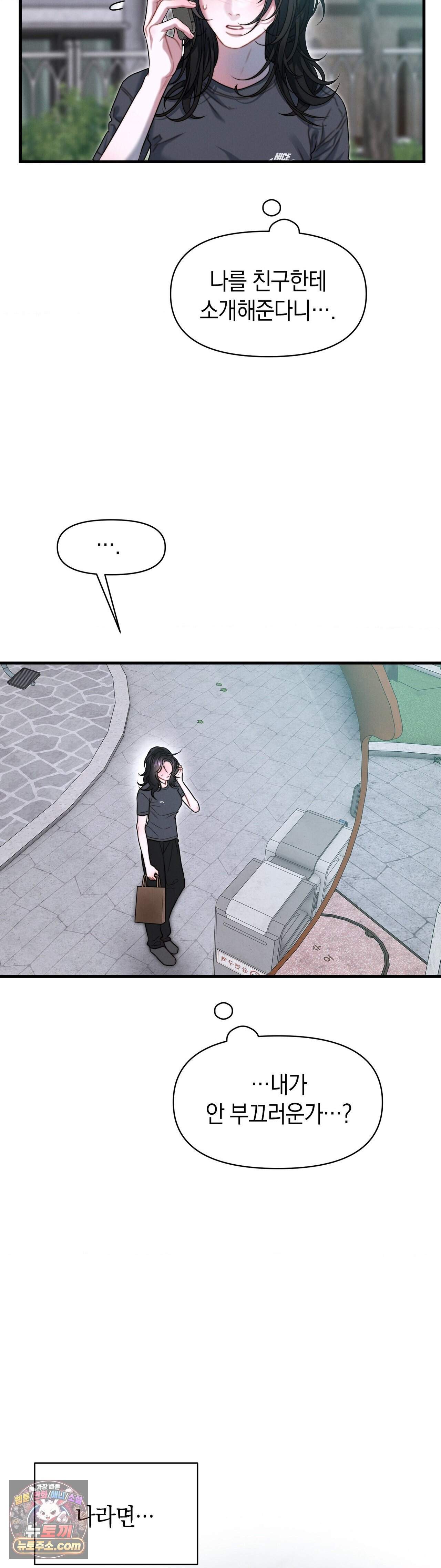 물귀신 작전 35화 6