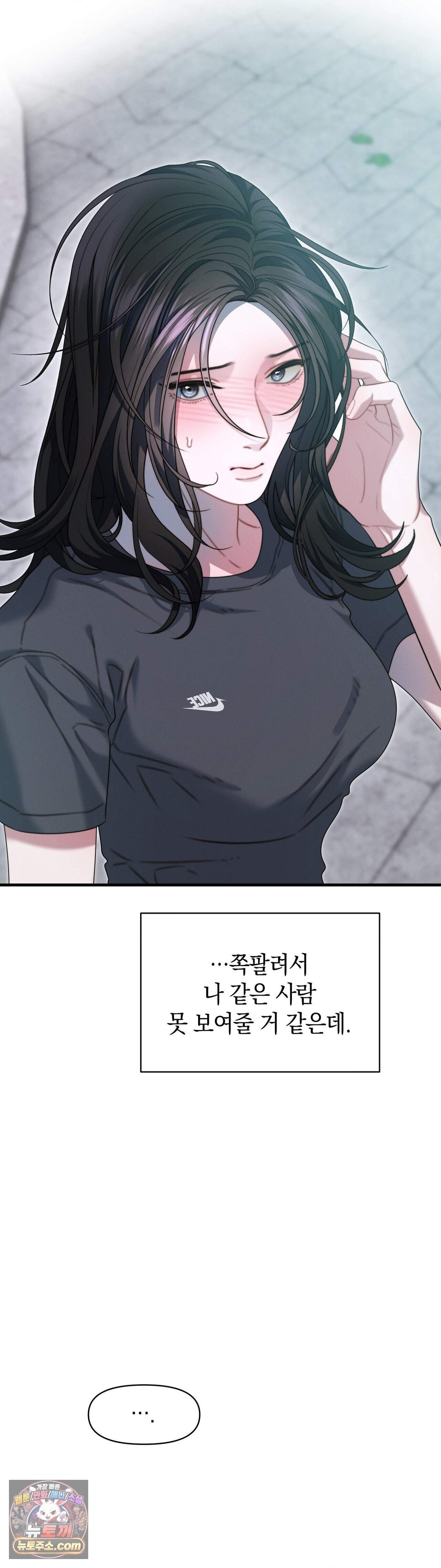 물귀신 작전 35화 7