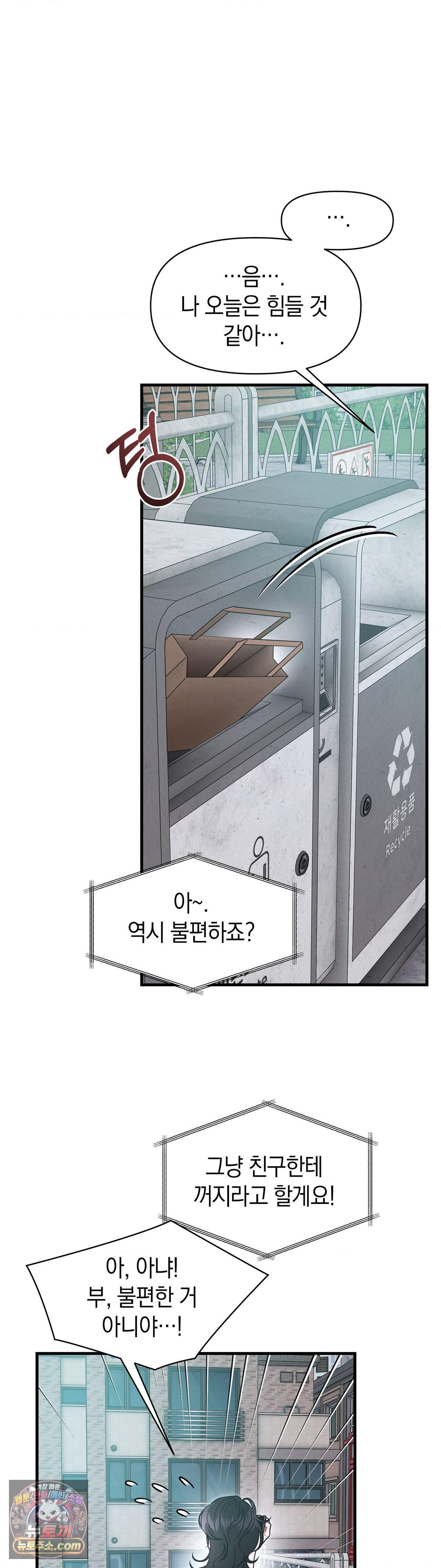 물귀신 작전 35화 8
