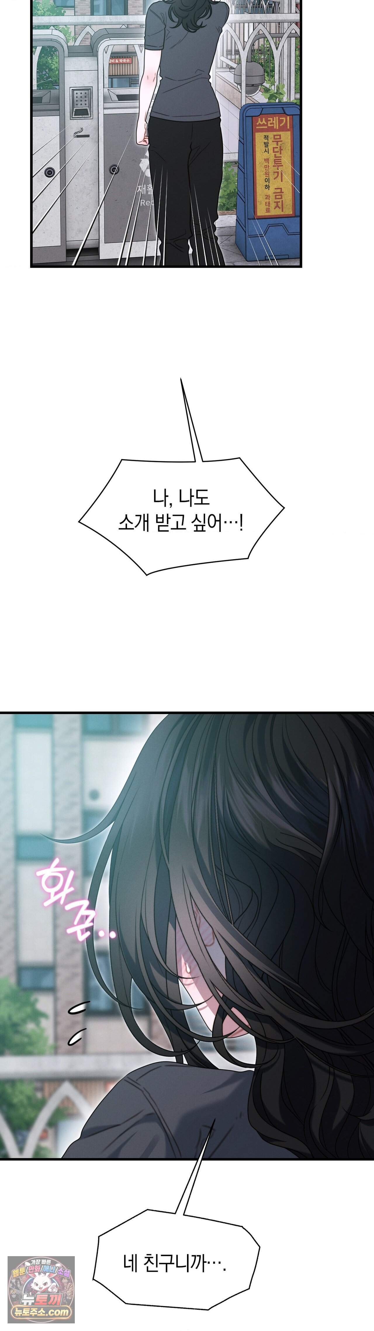 물귀신 작전 35화 9