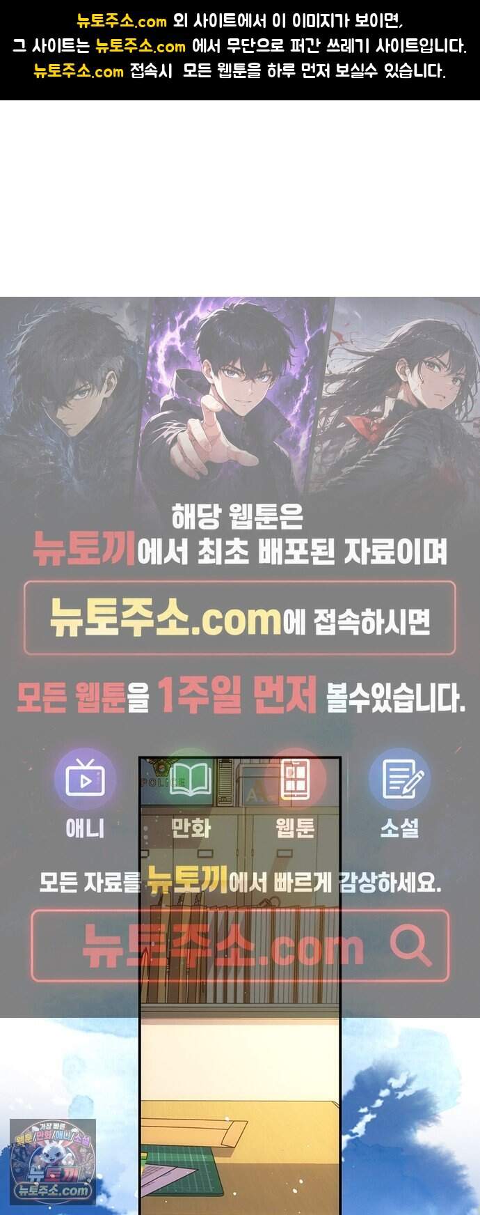 수사중 연애금지! 69화 익숙한 말들 1
