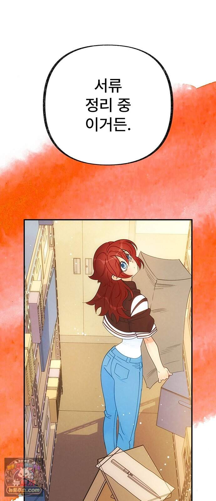 수사중 연애금지! 69화 익숙한 말들 8