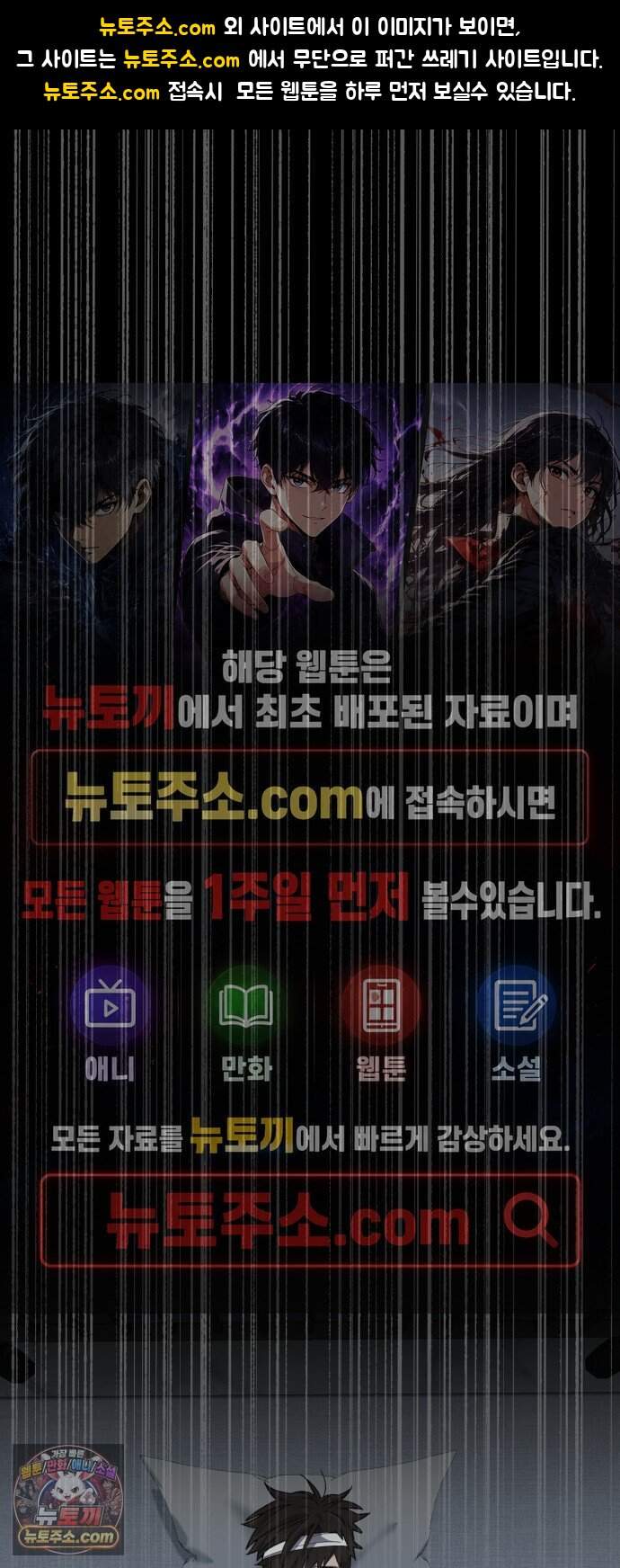 이세계 싱글대디 60화 1