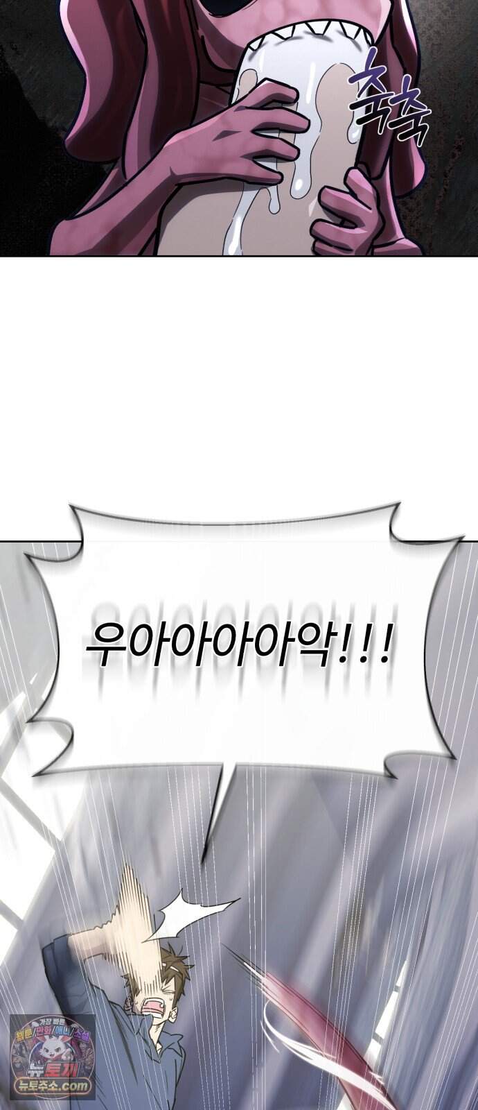 이세계 싱글대디 60화 7
