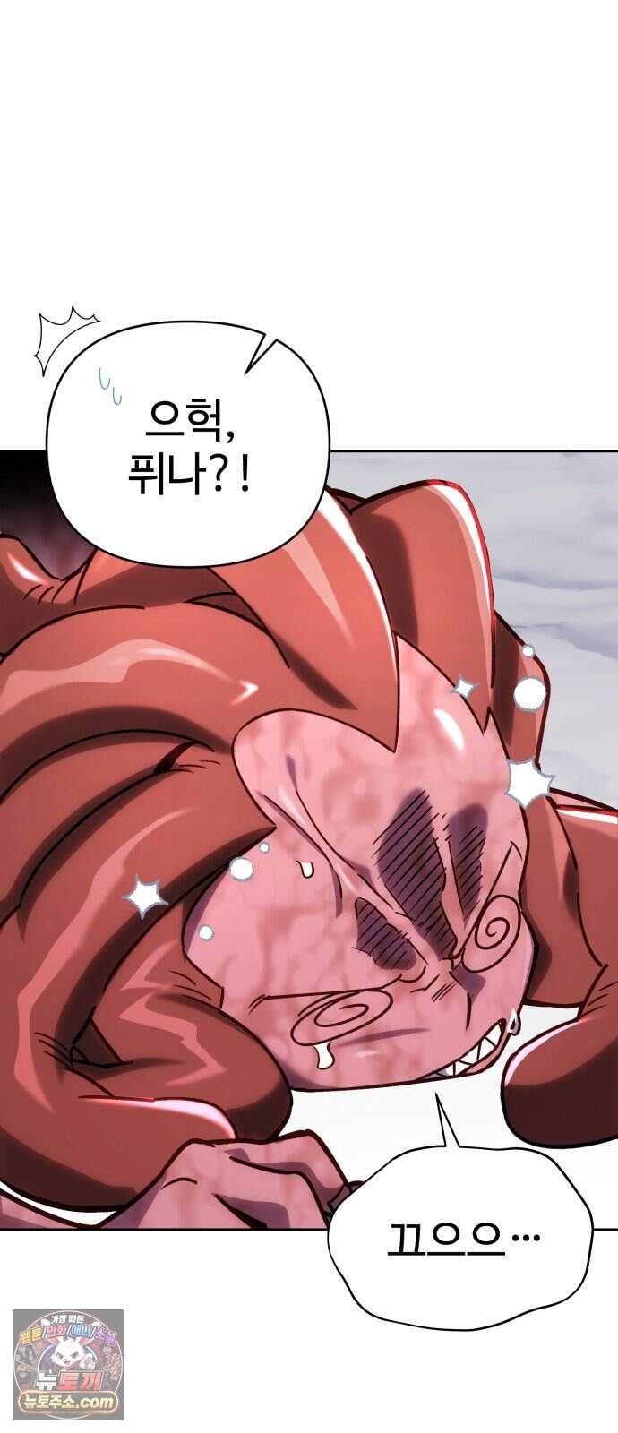이세계 싱글대디 60화 9