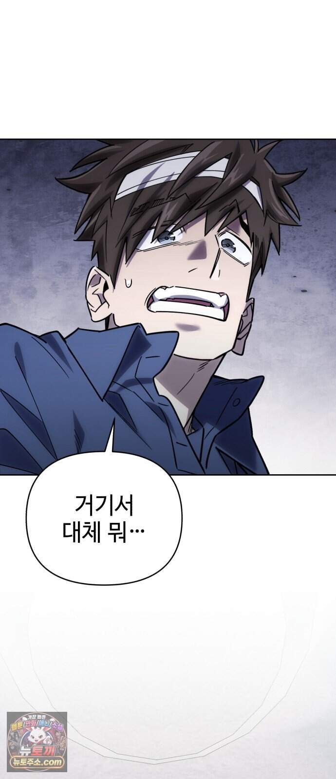 이세계 싱글대디 60화 10