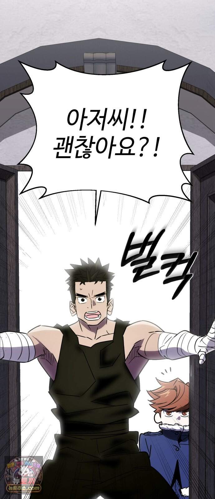 이세계 싱글대디 60화 11