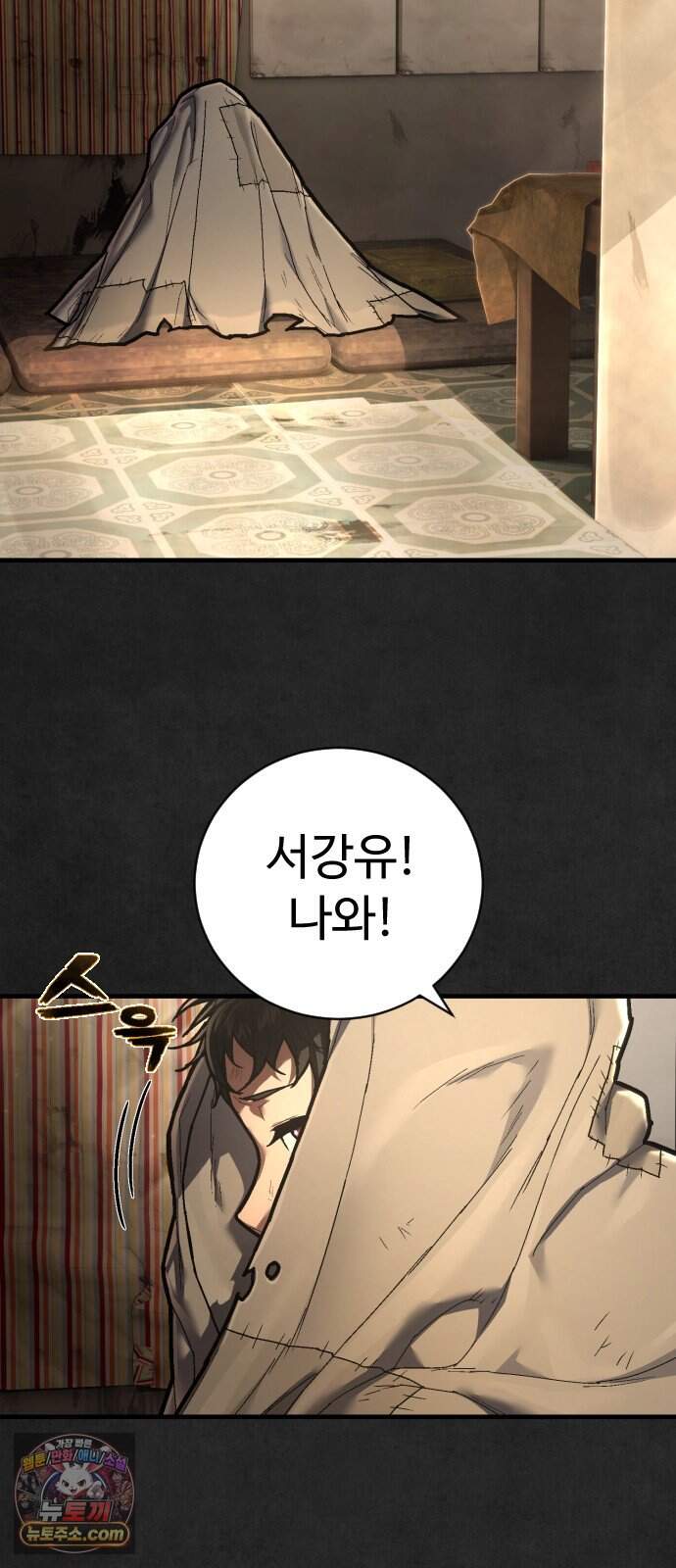 사형집행관 시즌2 19화 : 헬리오라 2