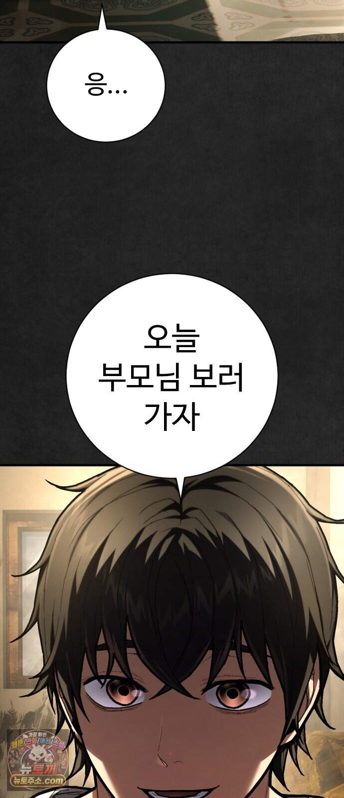 사형집행관 시즌2 19화 : 헬리오라 5