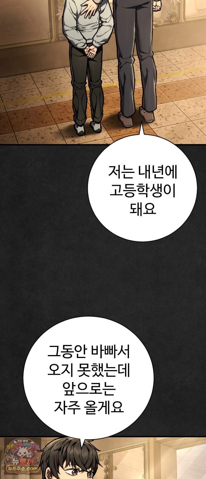 사형집행관 시즌2 19화 : 헬리오라 9