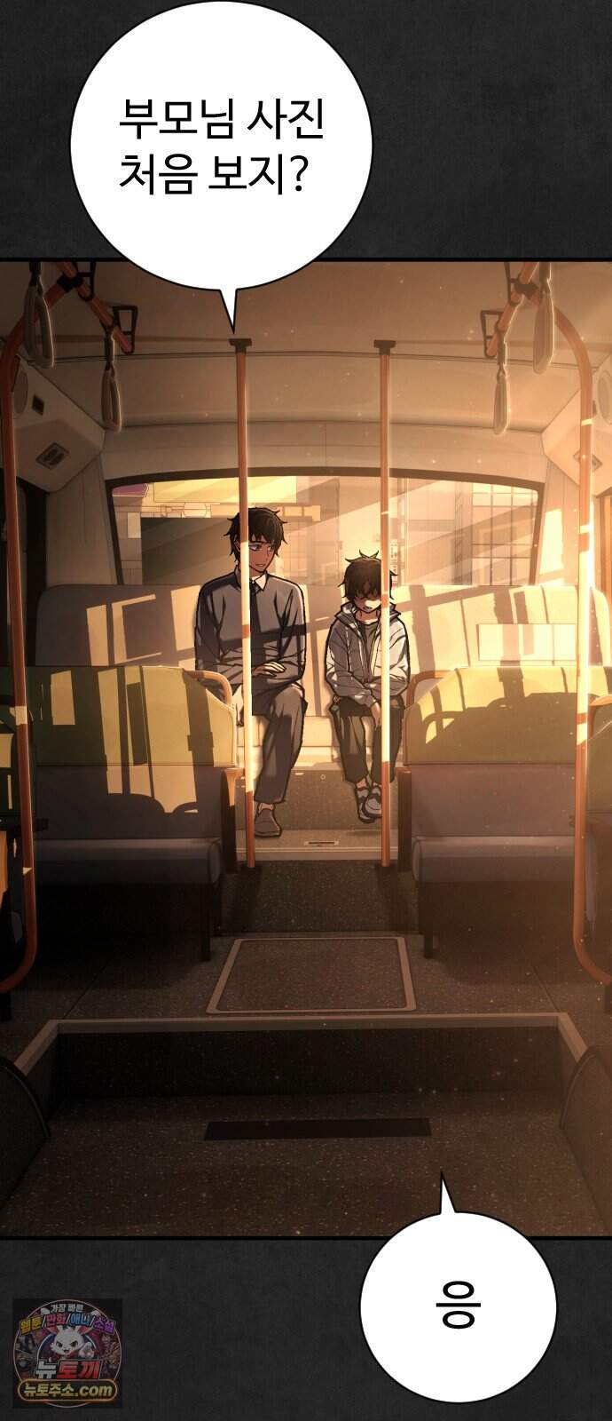 사형집행관 시즌2 19화 : 헬리오라 12