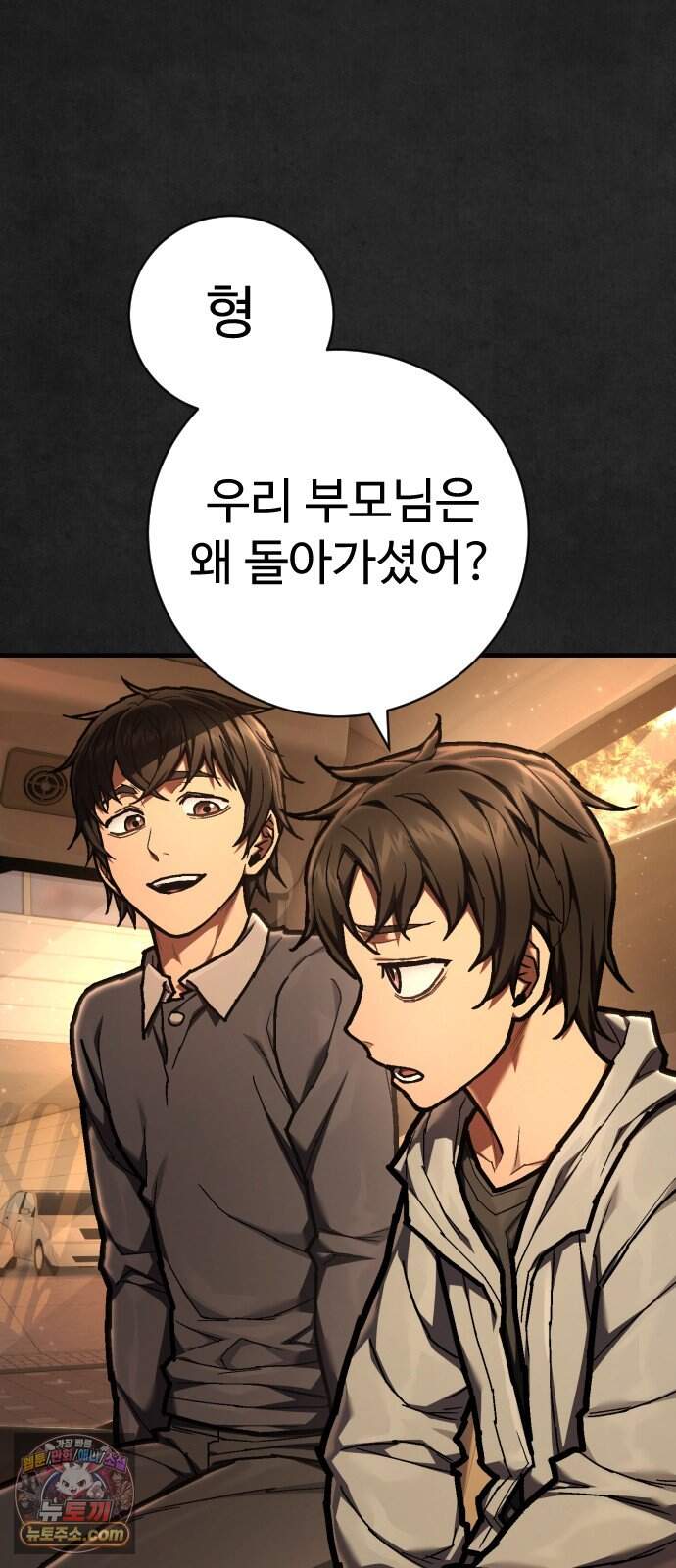 사형집행관 시즌2 19화 : 헬리오라 13