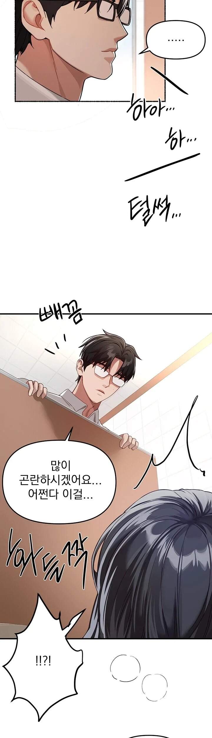 뷰티풀데이즈 제91화 3