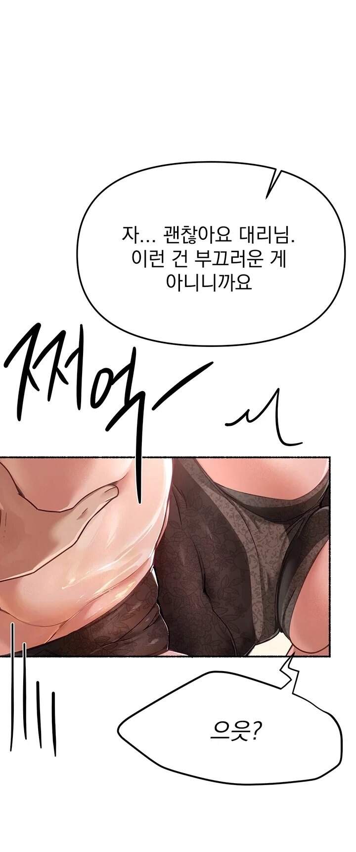뷰티풀데이즈 제91화 9