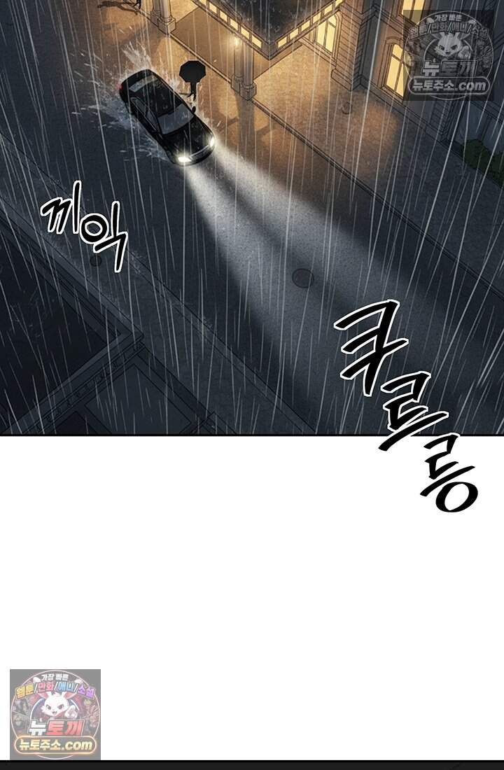 프리랜서 [19세 완전판] 25화 5