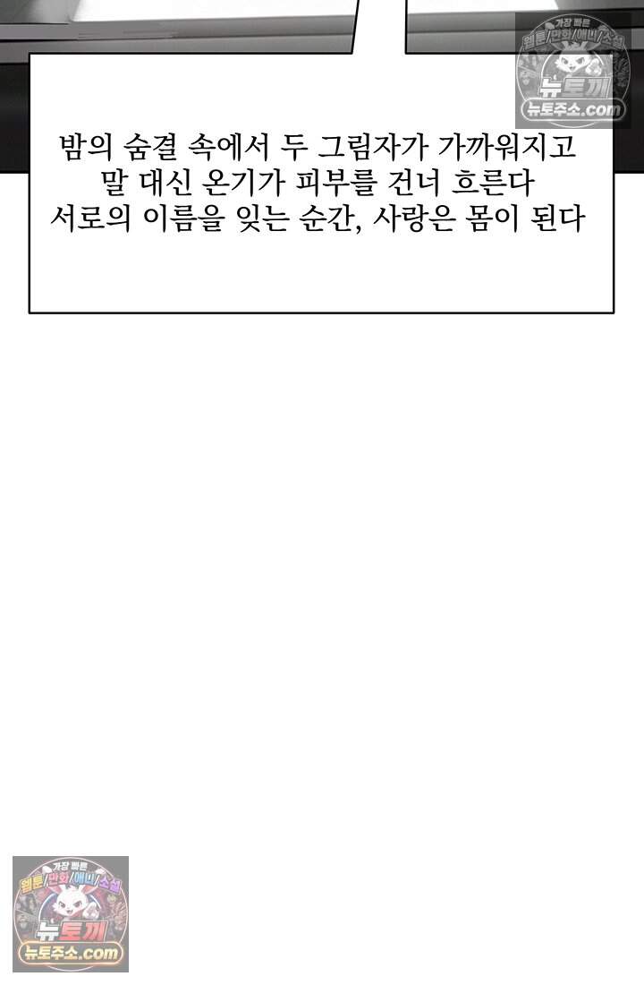 프리랜서 [19세 완전판] 25화 8