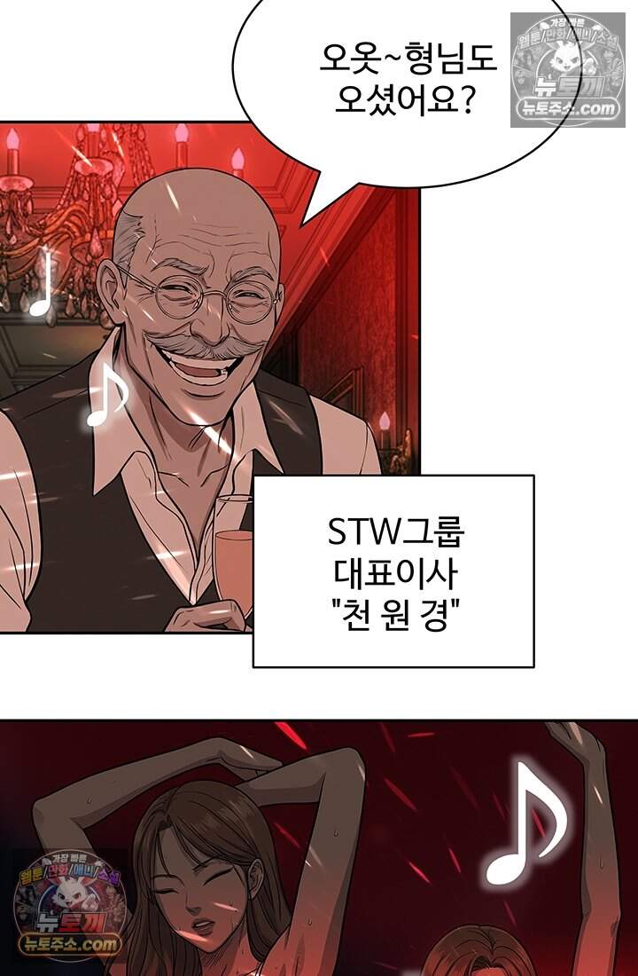 프리랜서 [19세 완전판] 25화 20