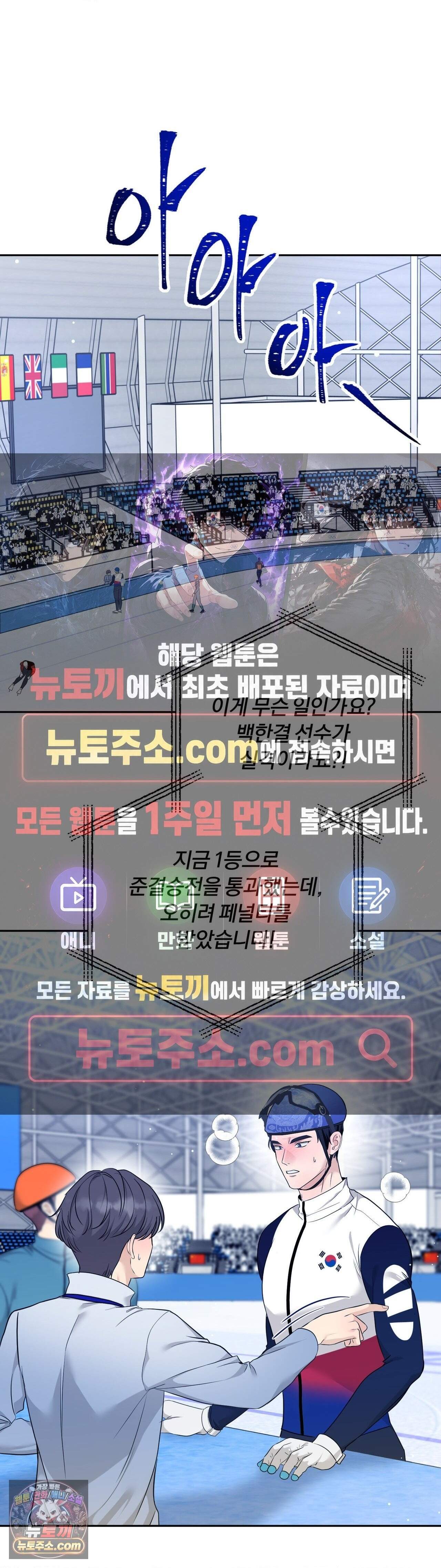 스펙트럼 팔레트 34화 1