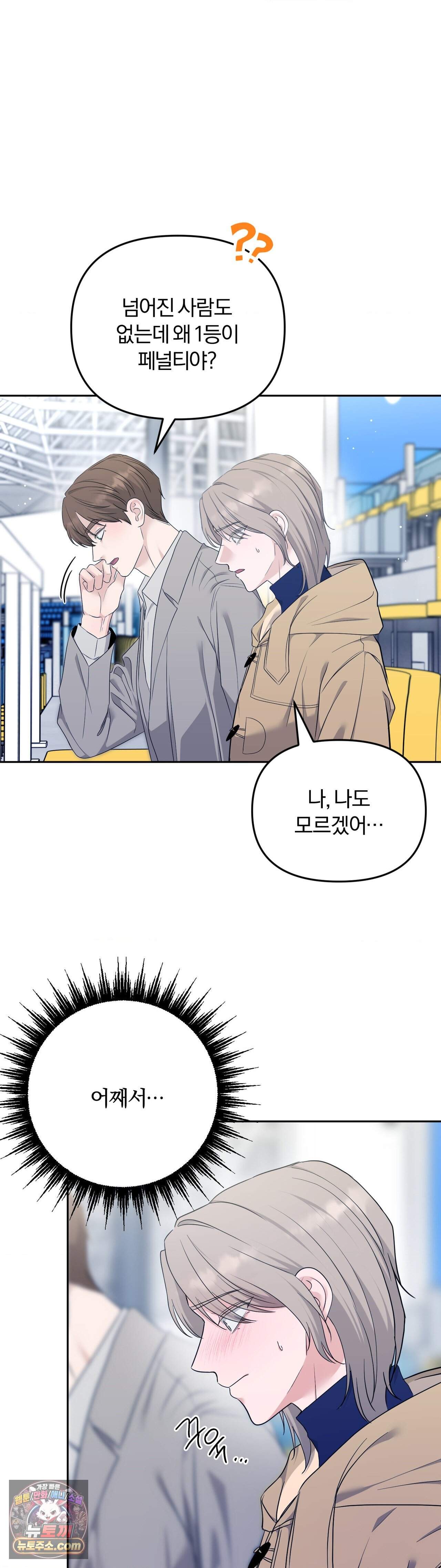 스펙트럼 팔레트 34화 2
