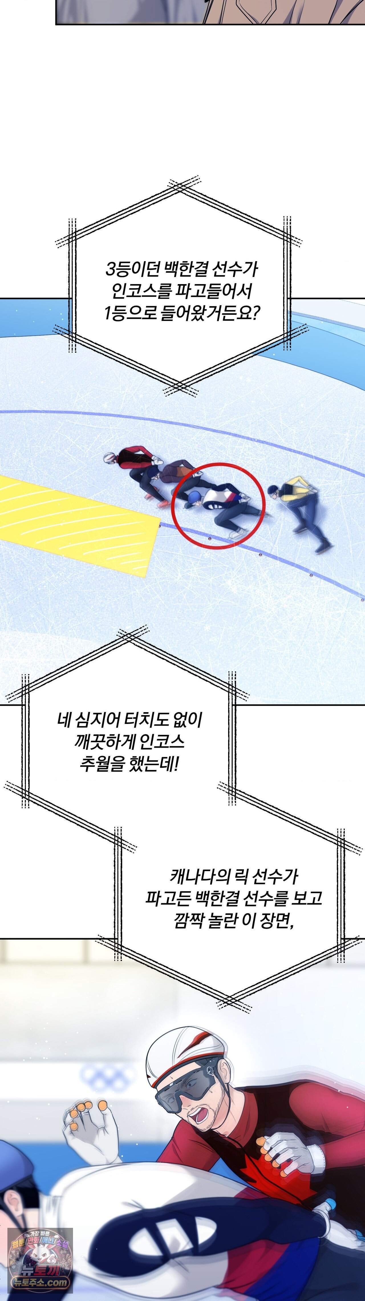 스펙트럼 팔레트 34화 3