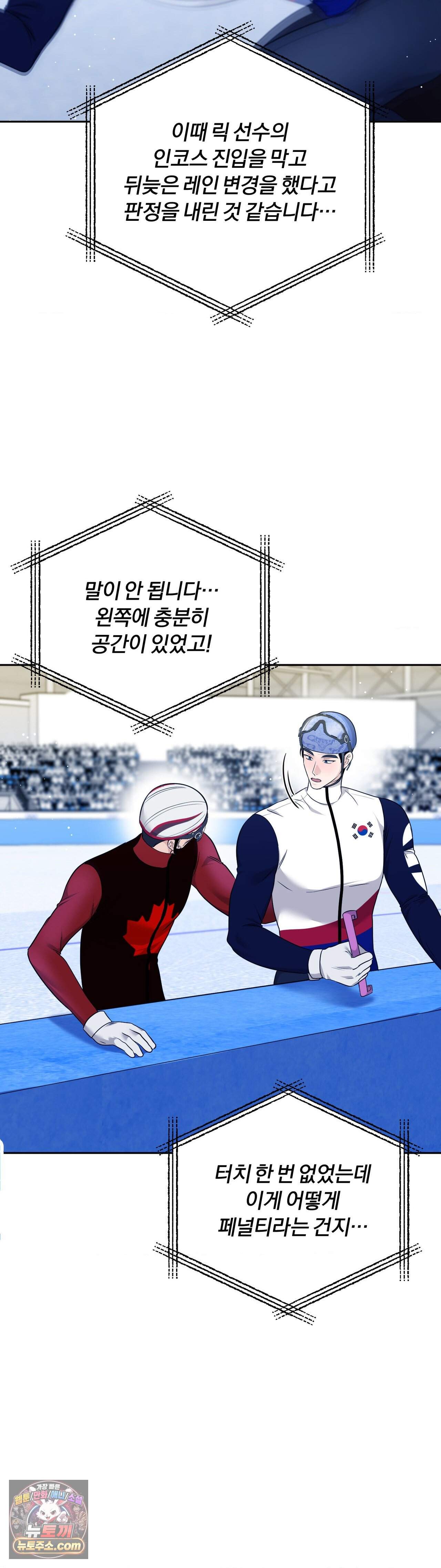 스펙트럼 팔레트 34화 4
