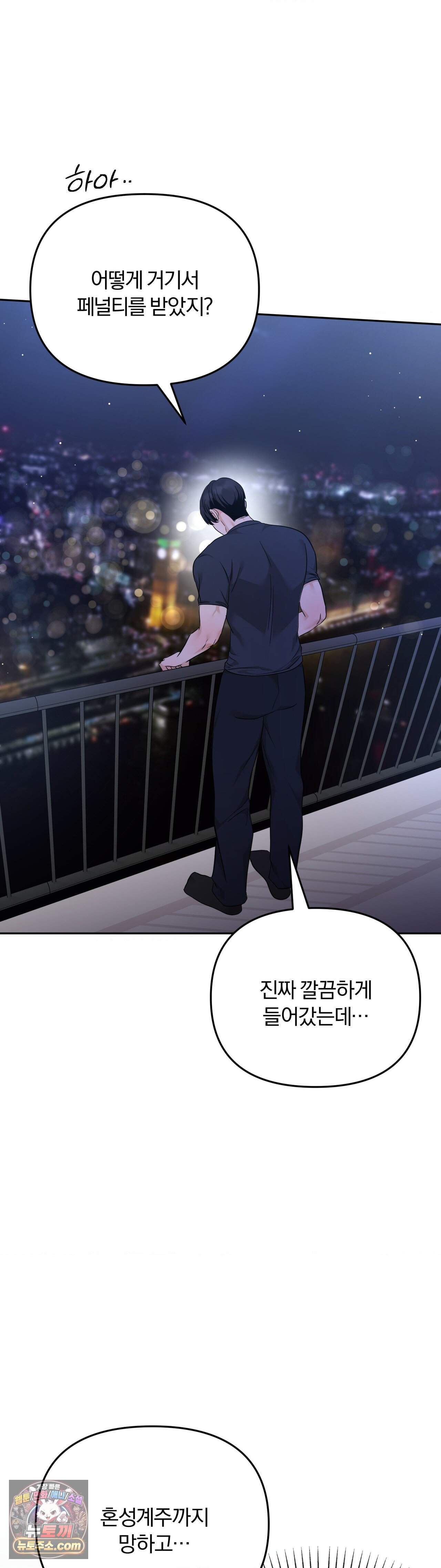 스펙트럼 팔레트 34화 8