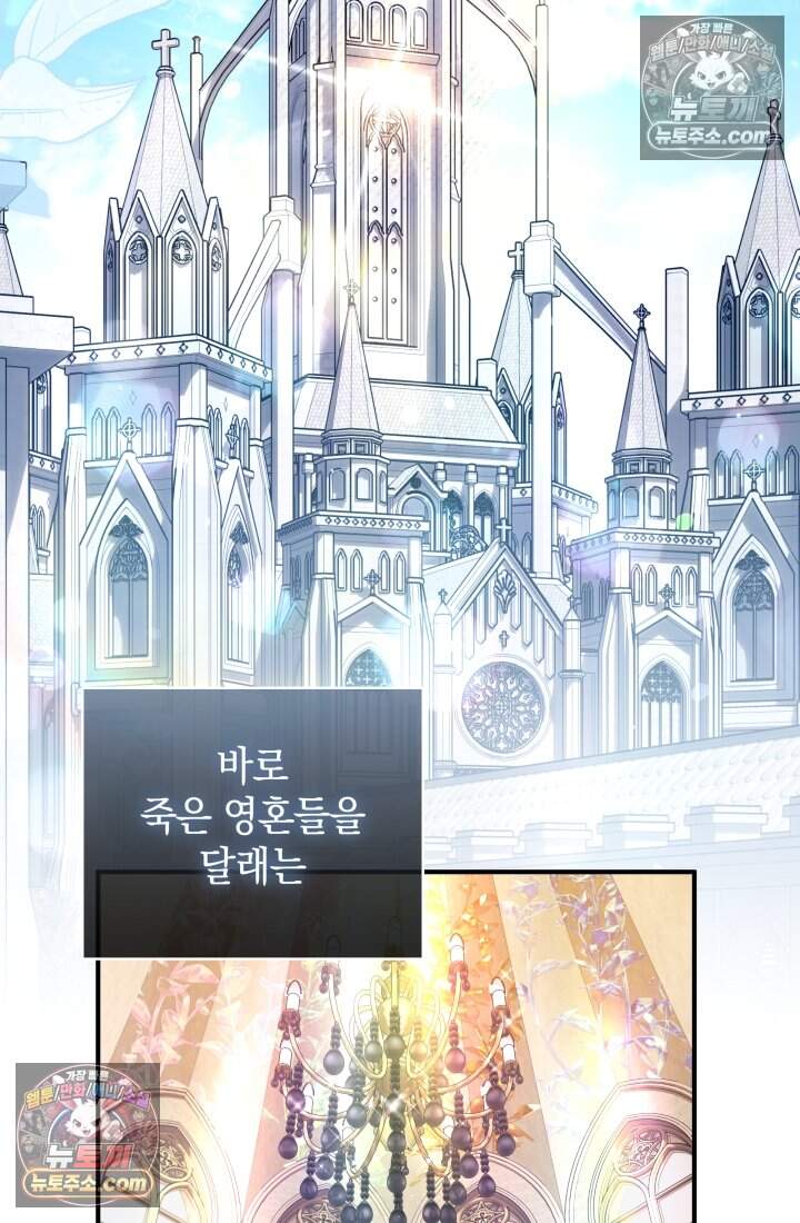 내 로판에서 꺼져 19화 2