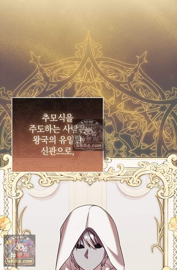 내 로판에서 꺼져 19화 4