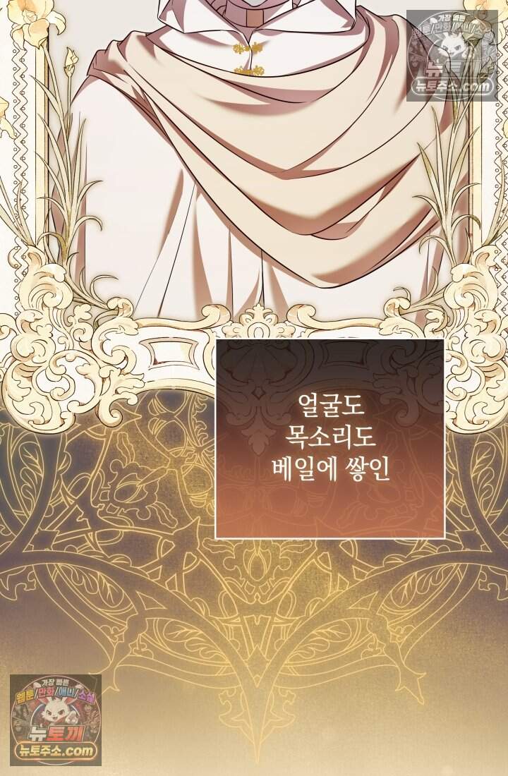 내 로판에서 꺼져 19화 5