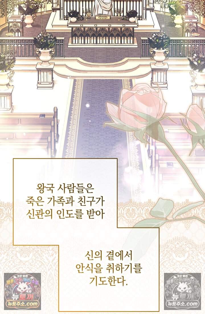 내 로판에서 꺼져 19화 10
