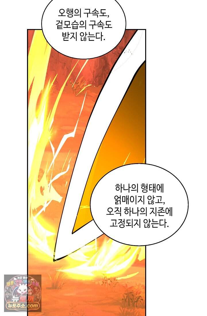 무련전봉 2068화 3