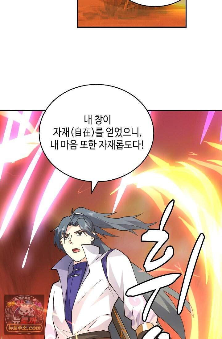 무련전봉 2068화 5
