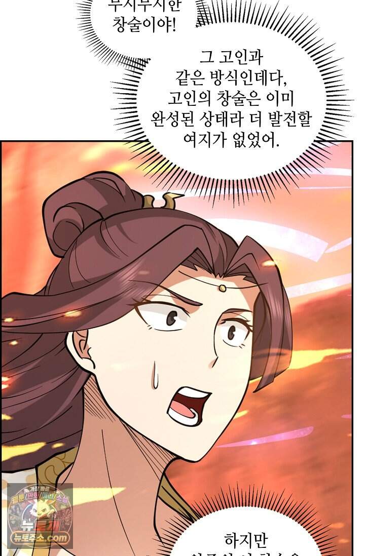 무련전봉 2068화 7