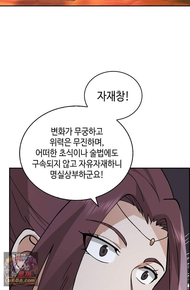 무련전봉 2068화 9