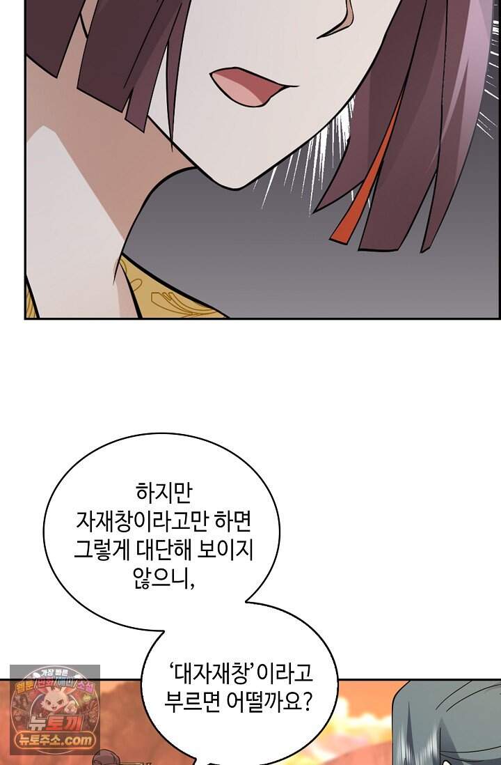 무련전봉 2068화 10