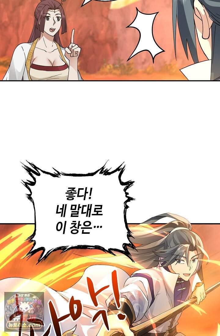 무련전봉 2068화 11