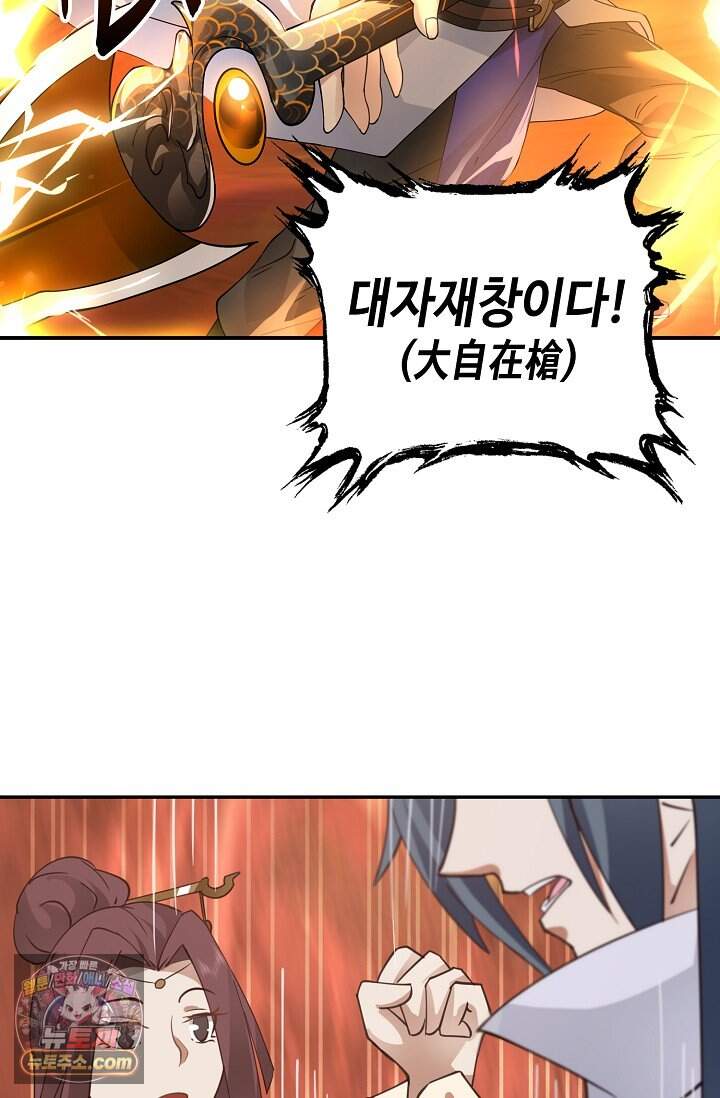 무련전봉 2068화 12
