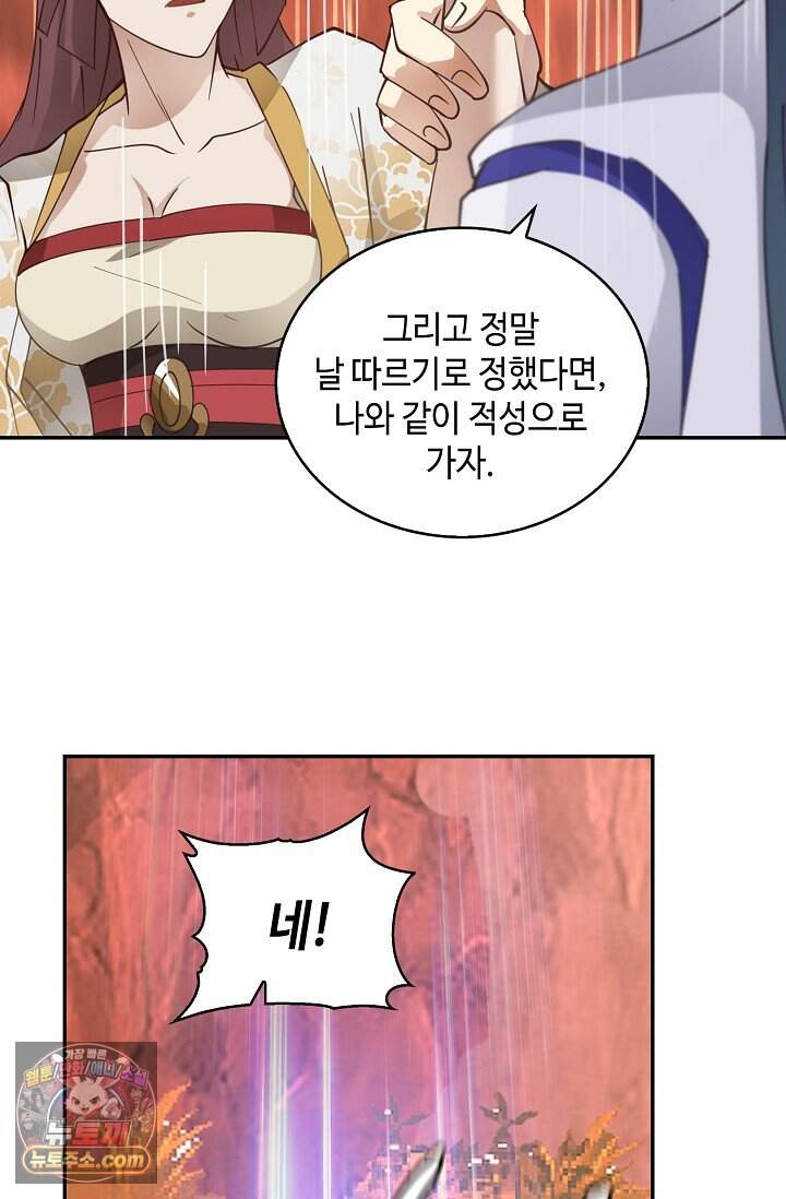 무련전봉 2068화 13